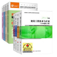 《造价工程师考试》